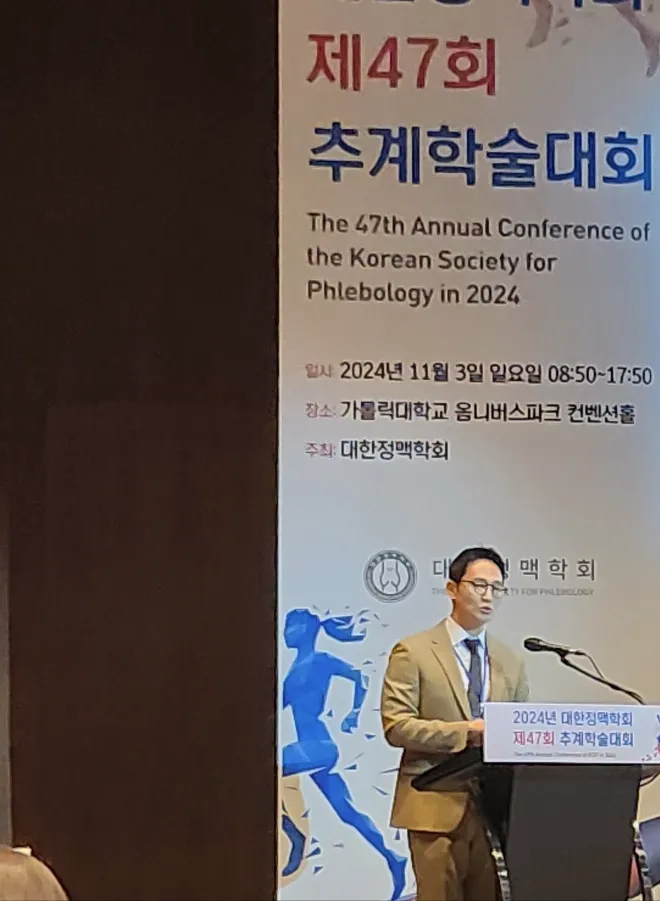 대한정맥학회 제47회 추계학술대회 · 2024 — 복재정맥 부전 치료를 위한 시아노아크릴레이트 폐색 후 반복성 전신 두드러기