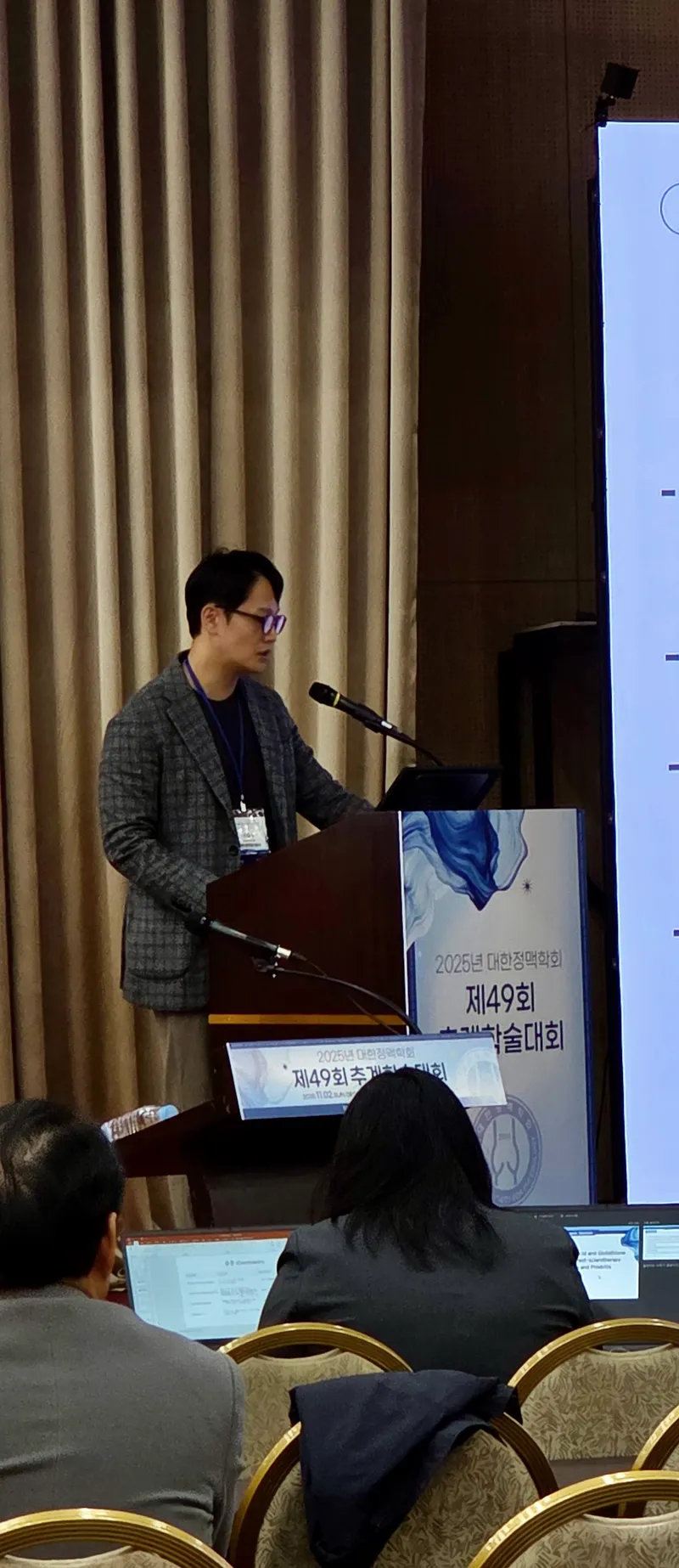 대한정맥학회 제49회 추계학술대회 · 2025 — 경화요법 후 색소침착